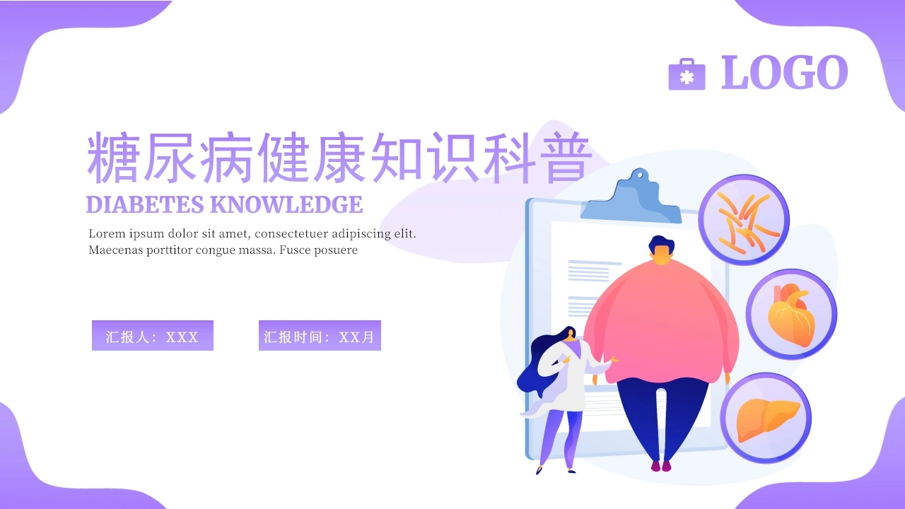 A1015糖尿病健康知识科普-白衣资料网