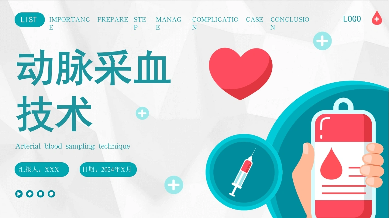 A1105动脉采血技术-白衣资料网