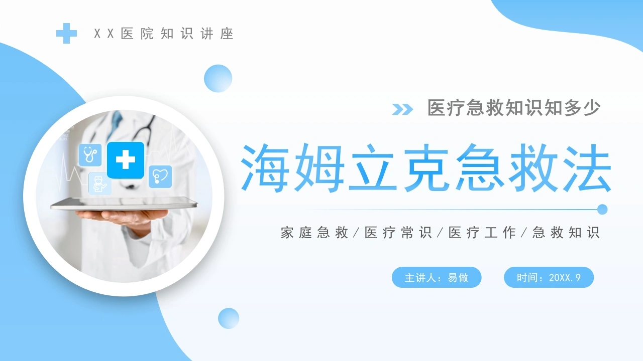 A1133下肢深静脉血栓的护理查房-白衣资料网