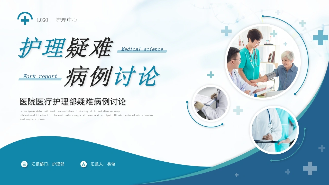 A1164护理疑难病例讨论-白衣资料网