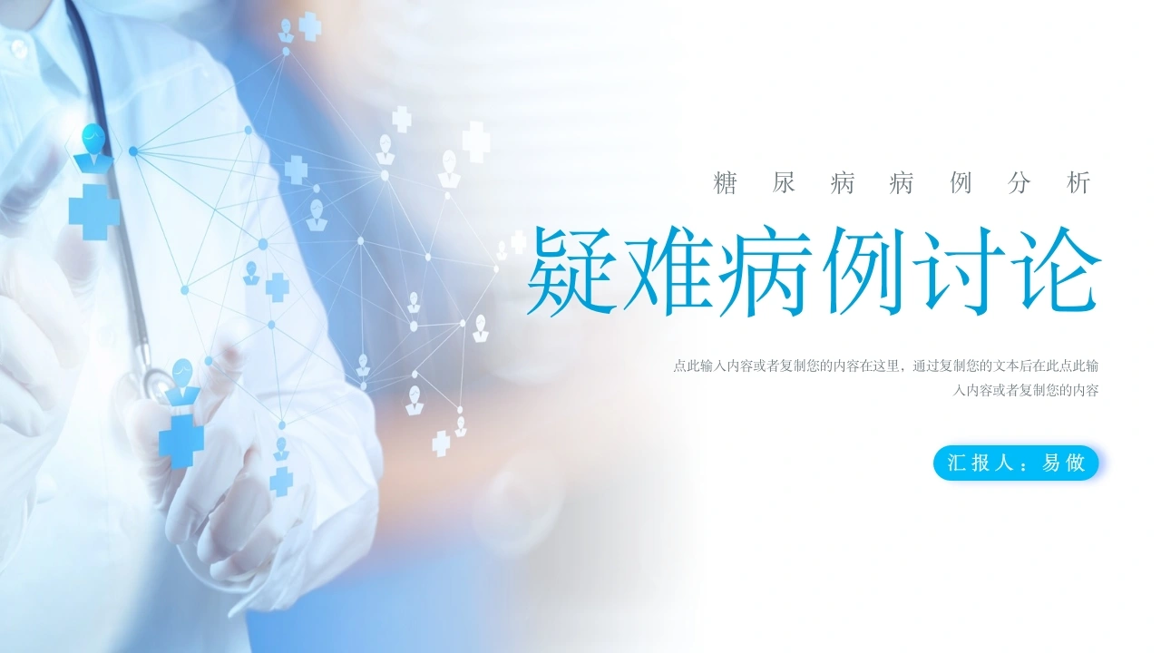 A1232疑难病例讨论