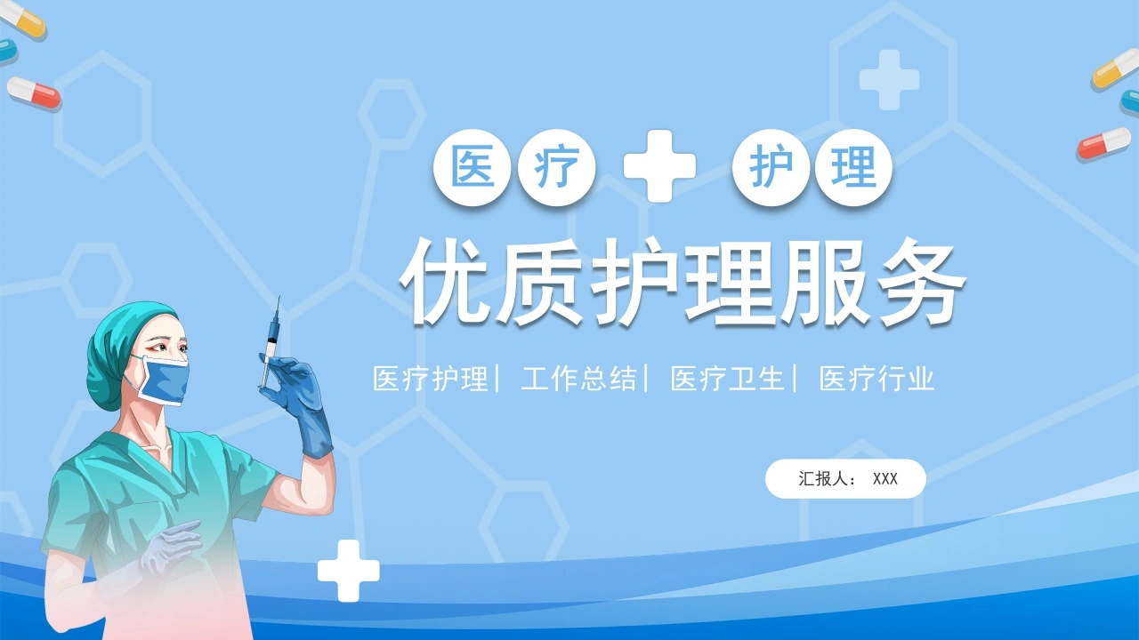 A1315优质护理服务