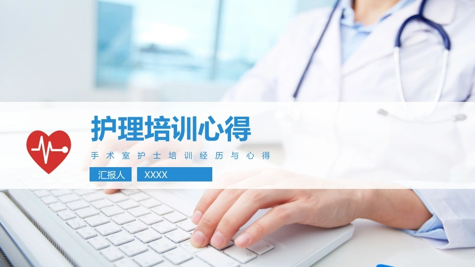A1371护理培训心得