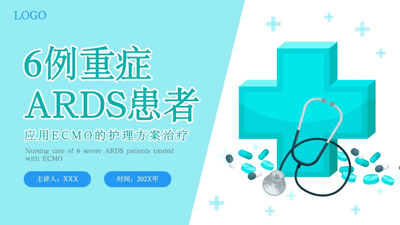 A13796例重症ARDS患者-白衣资料网