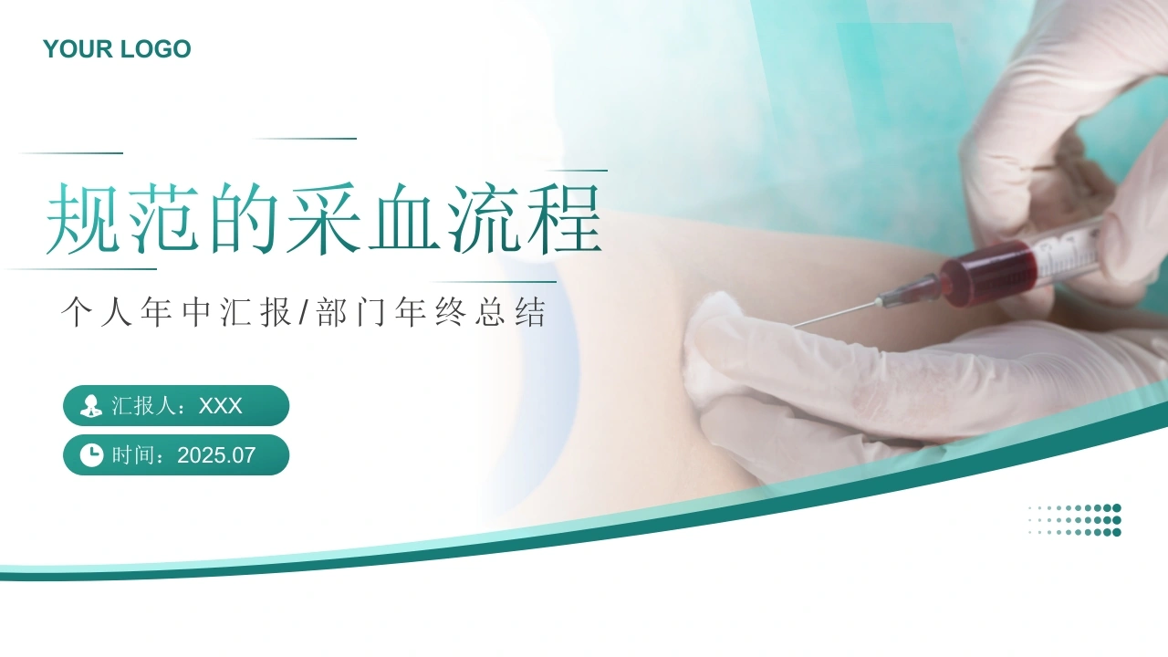 A1483规范的采血流程-白衣资料网
