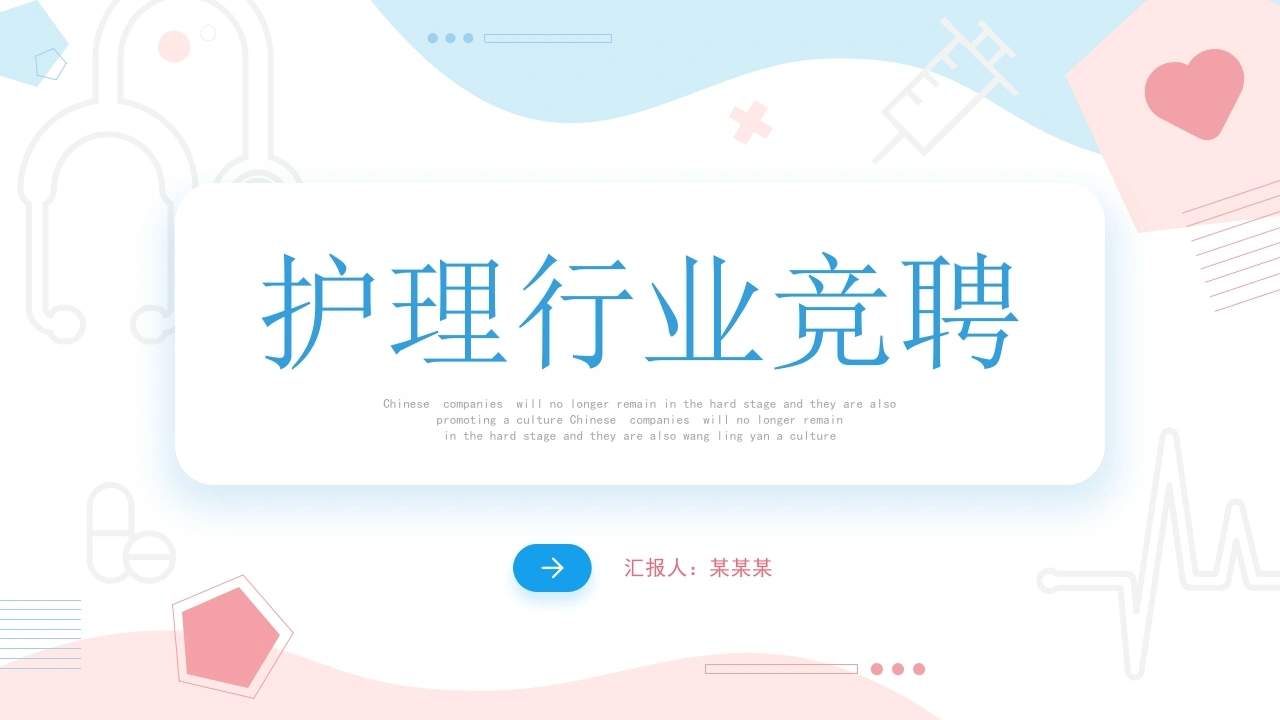 A1527膀胱功能障碍处理技术-白衣资料网