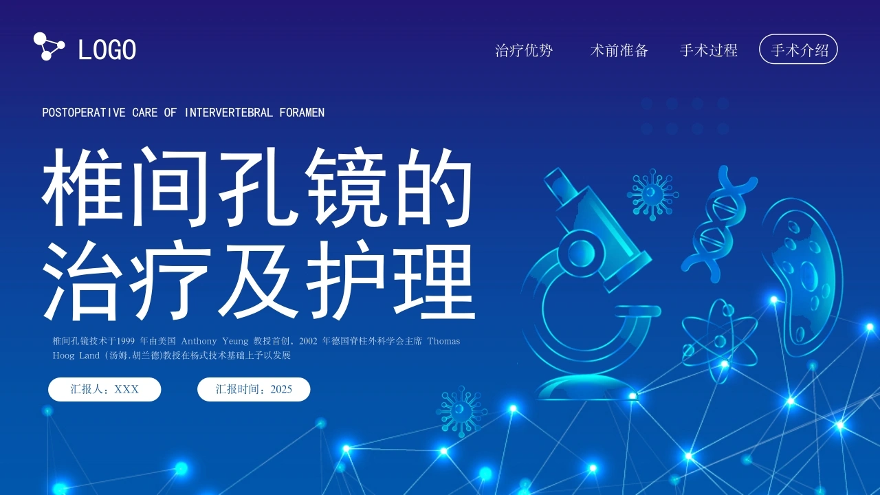 A1563椎间孔镜的治疗及护理-白衣资料网