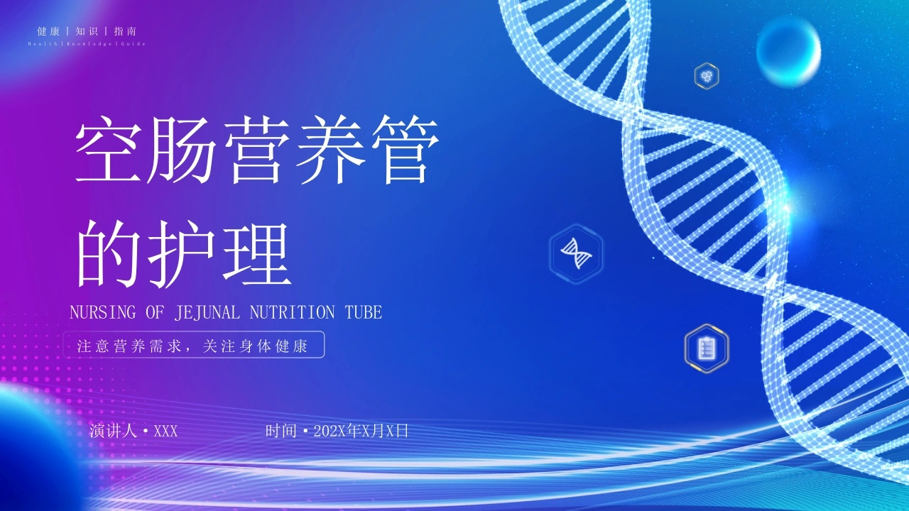 A1585空肠营养管-白衣资料网