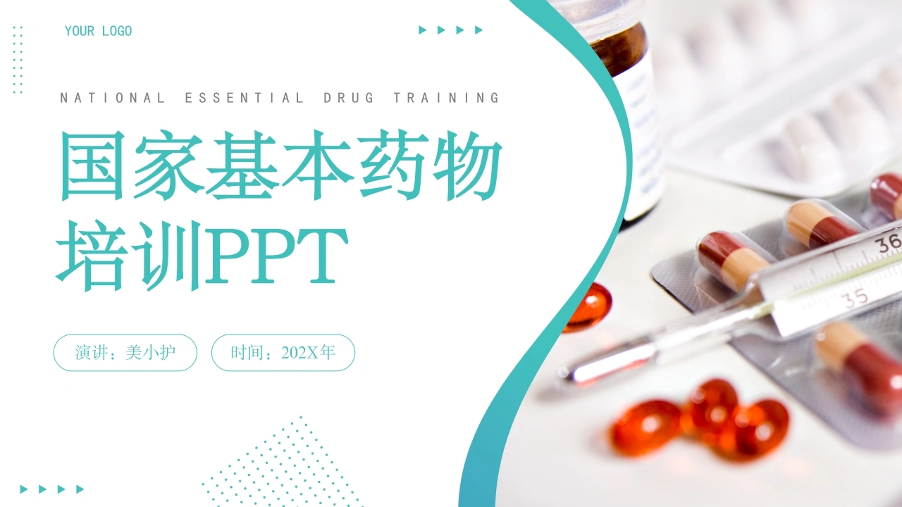 A539国家基本药物-白衣资料网
