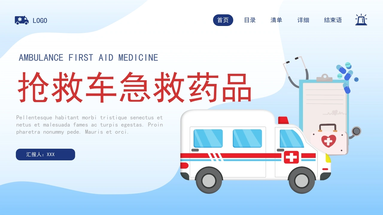B1067抢救车急救药品-白衣资料网
