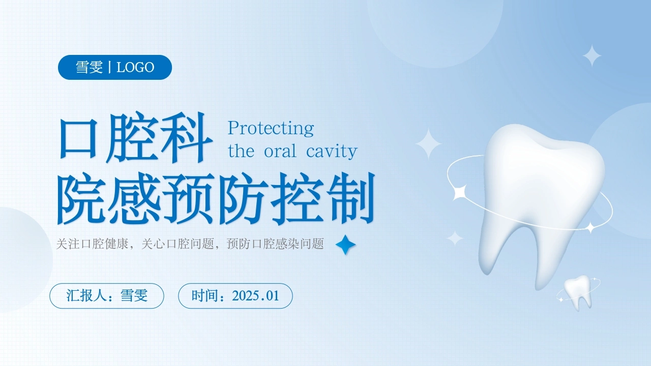 B1107院感预防控制-白衣资料网