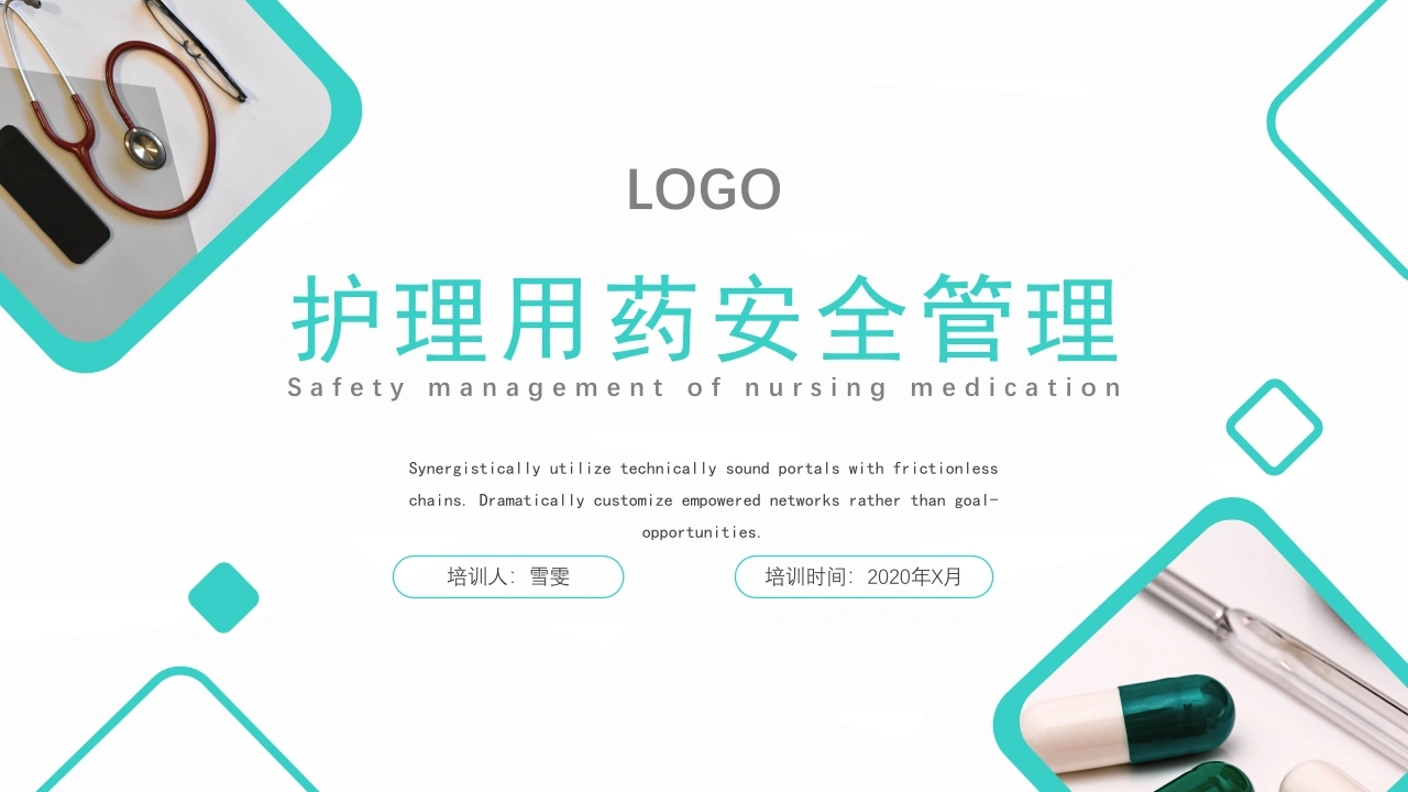 B1168护理用药安全管理-白衣资料网