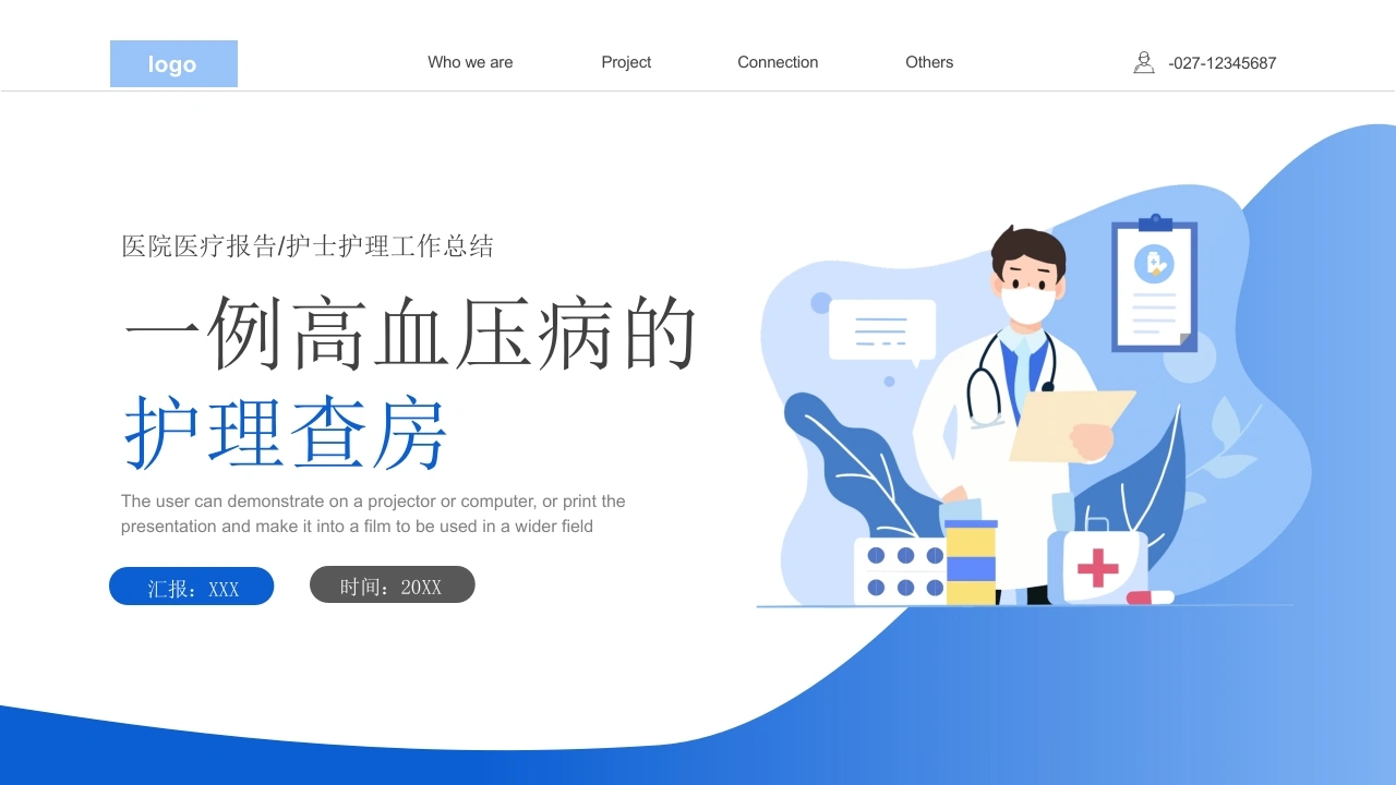 C1067一例高血压病的护理查房PPT-白衣资料网