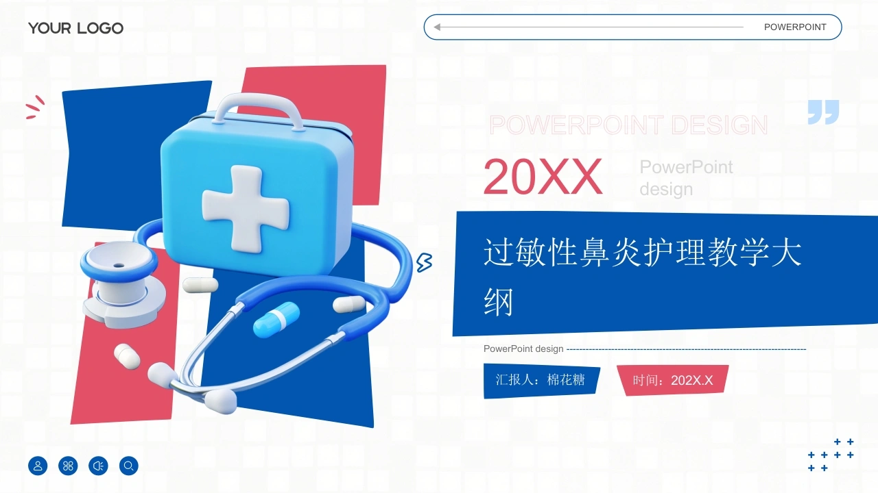 C474过敏性鼻炎护理带参考文献PPT-白衣资料网