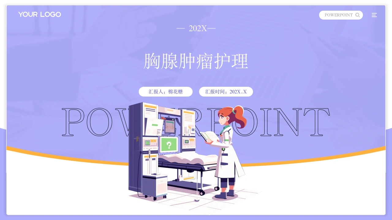 C476胸腺肿瘤护理带参考文献PPT-白衣资料网