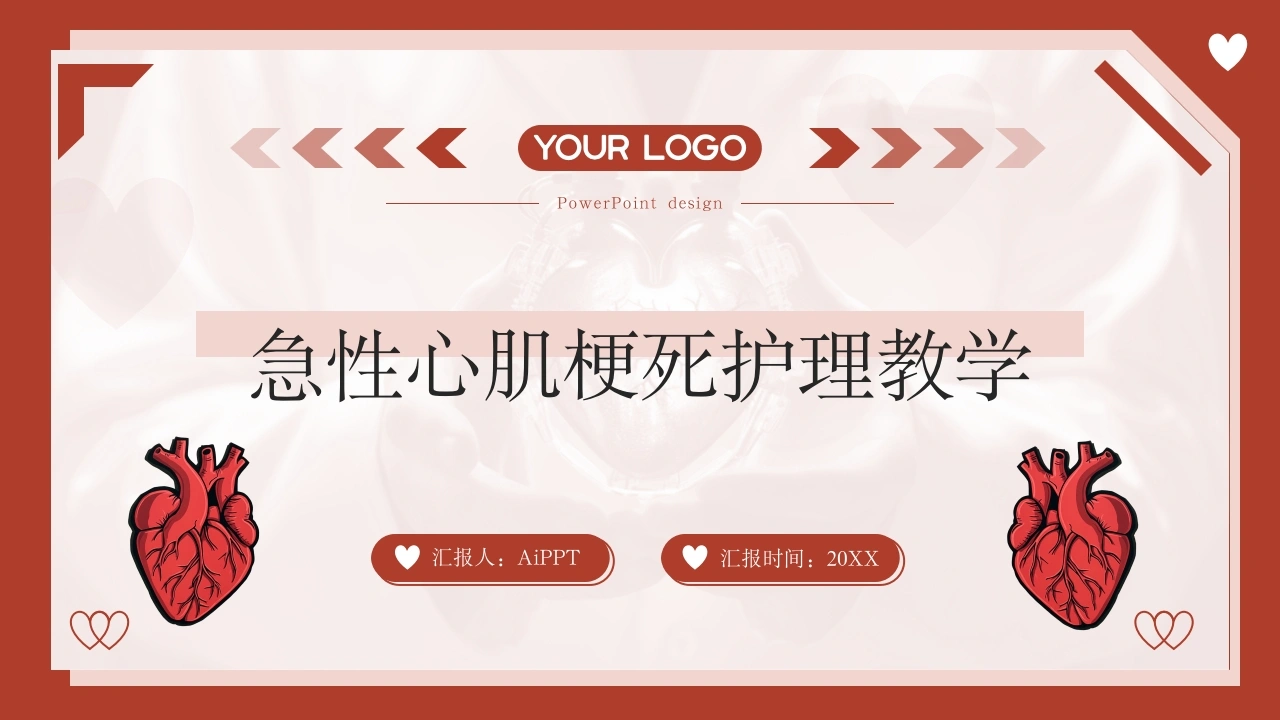 C492急性心肌梗死护理教学带参考文献PPT-白衣资料网