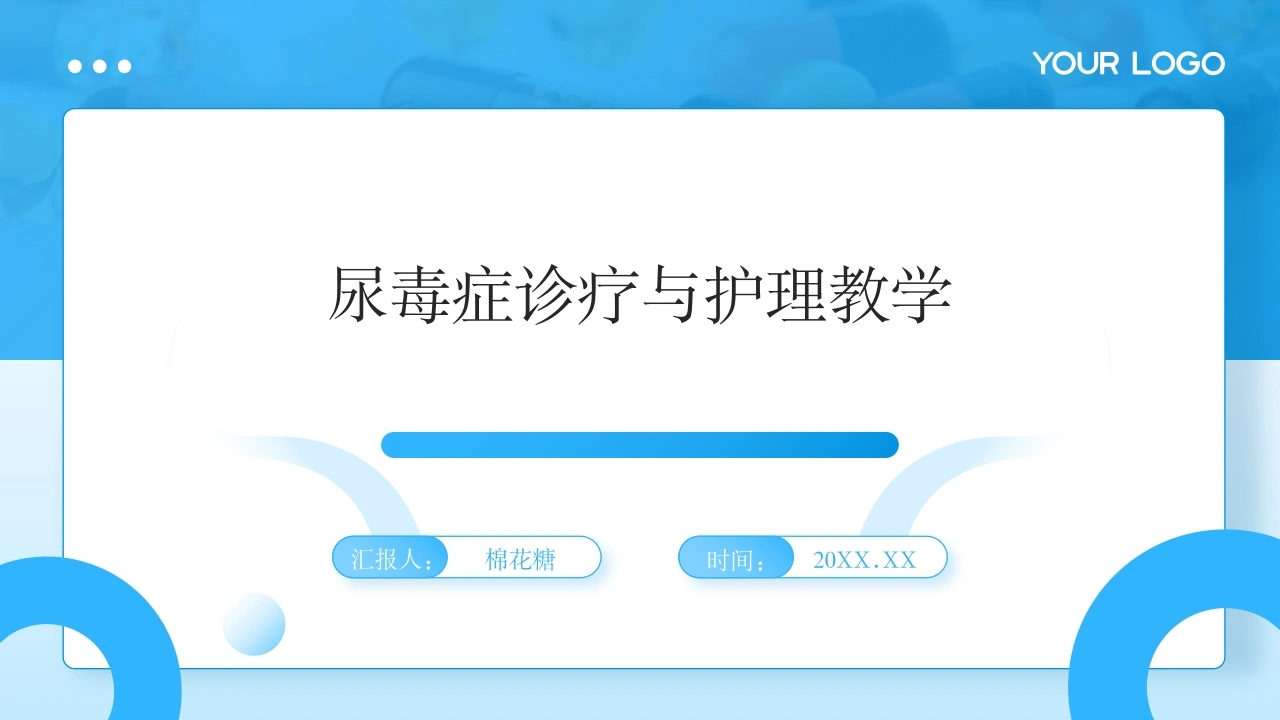 C494尿毒症诊疗与护理教学带参考文献PPT-白衣资料网