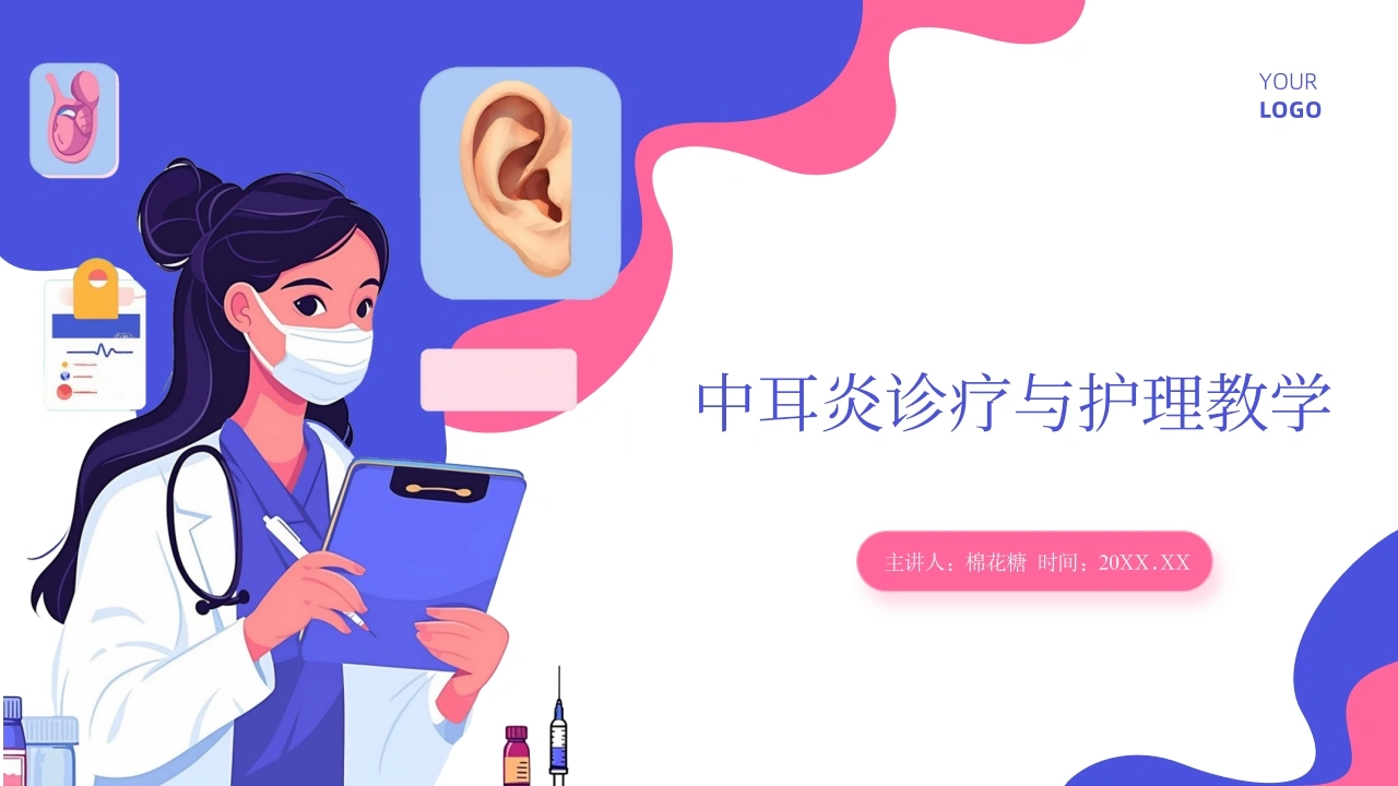 C496中耳炎诊疗与护理教学带参考文献PPT-白衣资料网