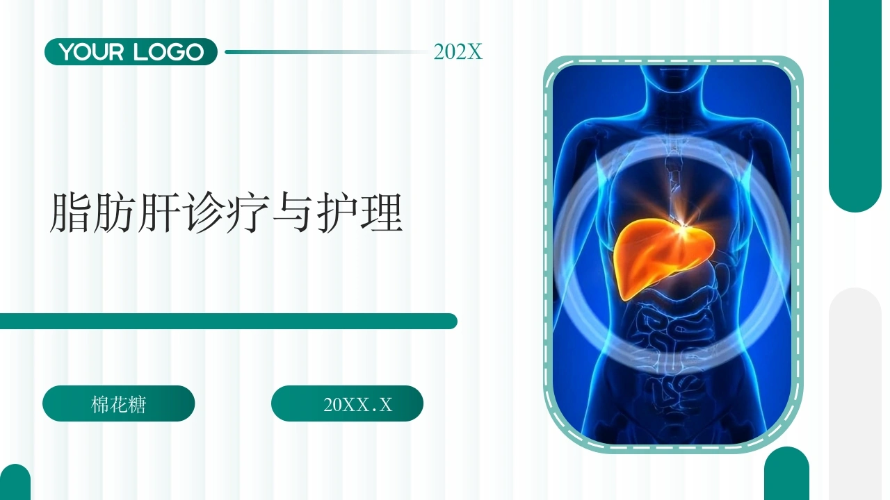 C500脂肪肝诊疗与护理带参考文献PPT-白衣资料网