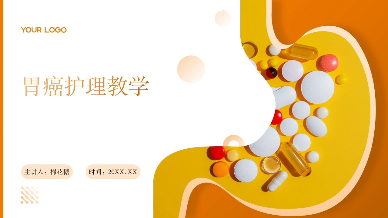 C502胃癌护理教学带参考文献PPT-白衣资料网