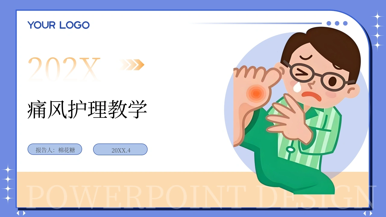 C514痛风护理教学带参考文献PPT-白衣资料网