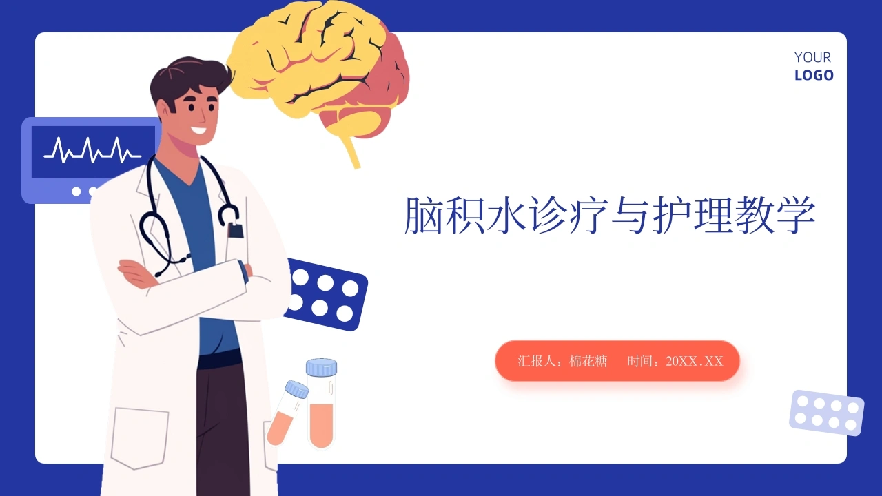 C556脑积水诊疗与护理教学带参考文献PPT-白衣资料网