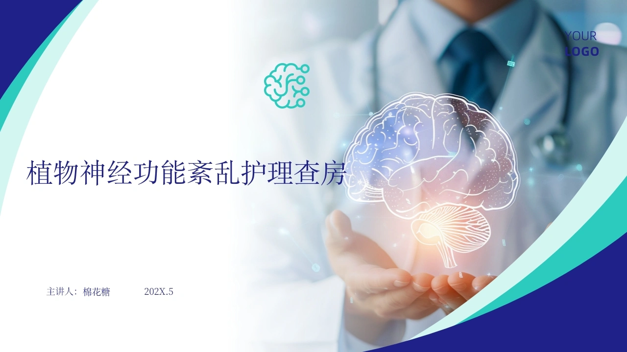 C568植物神经功能紊乱护理查房带参考文献PPT-白衣资料网