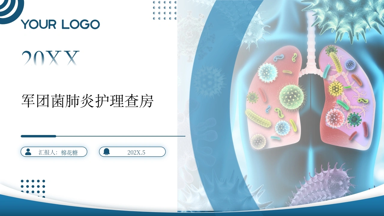 C578军团菌肺炎护理查房带参考文献PPT-白衣资料网