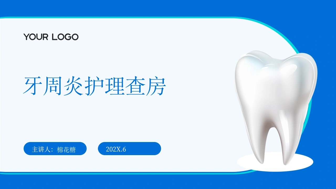 C598牙周炎护理查房带参考文献PPT-白衣资料网