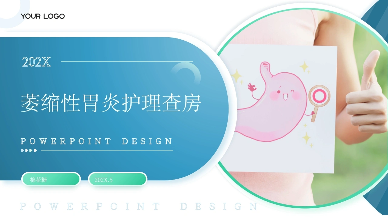 C610萎缩性胃炎护理查房带参考文献PPT-白衣资料网