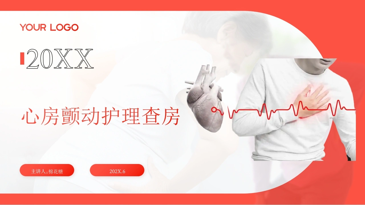 C619心房颤动护理查房带参考文献PPT-白衣资料网
