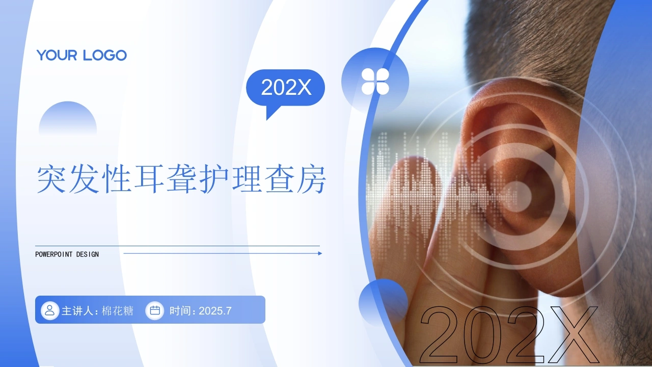 C654突发性耳聋护理查房带参考文献PPT-白衣资料网