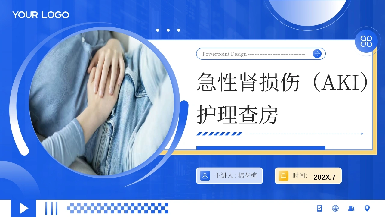C663急性肾损伤（AKI）护理查房带参考文献PPT