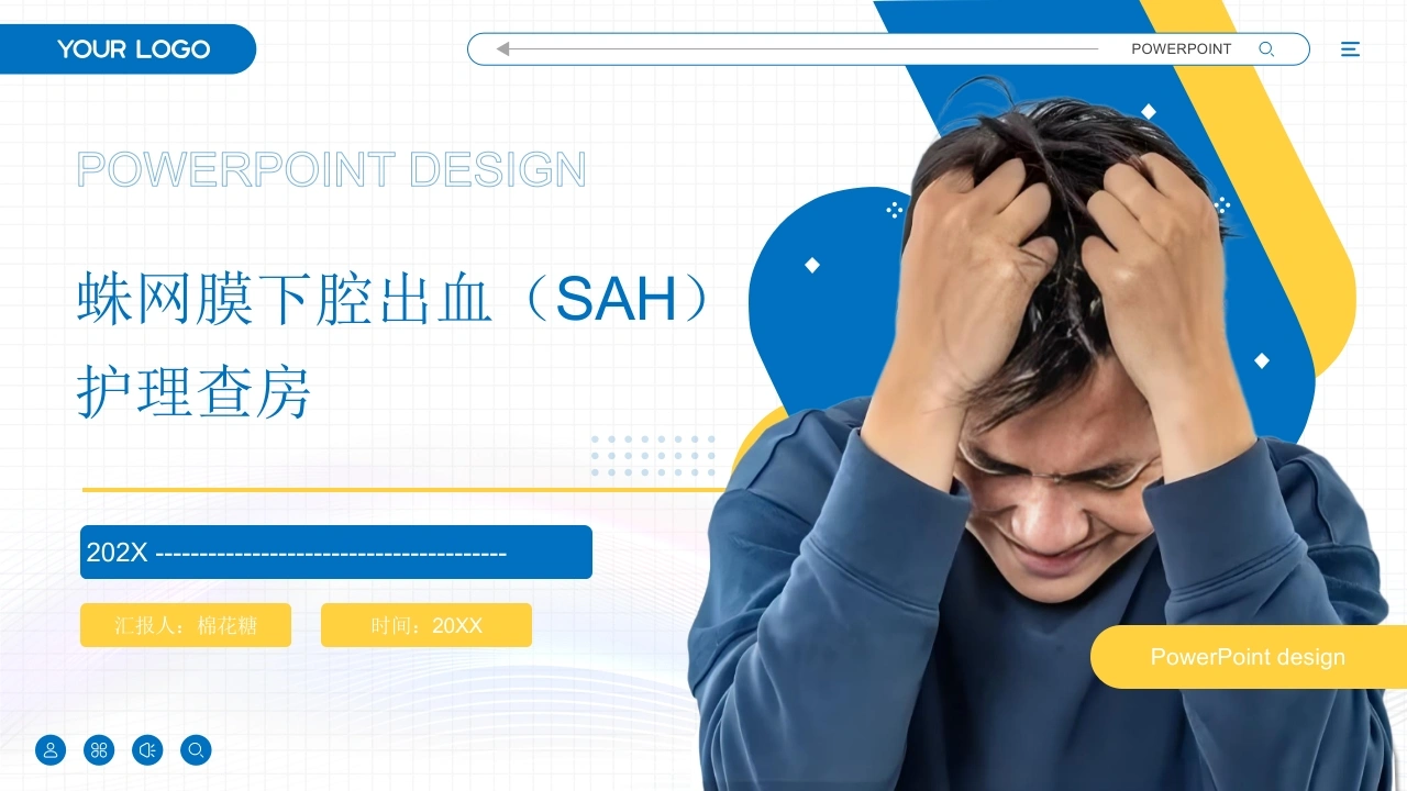 C689蛛网膜下腔出血（SAH）护理查房PPT