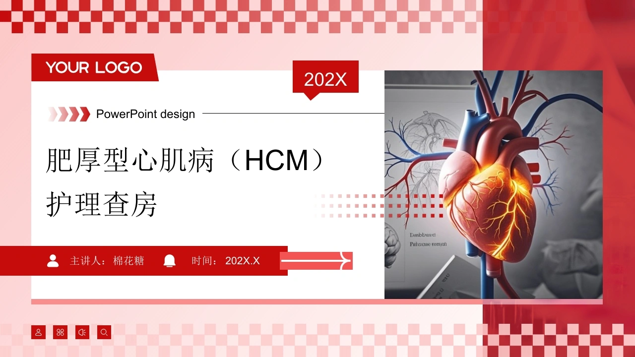 C694肥厚型心肌病（HCM）护理查房带参考文献PPT-白衣资料网