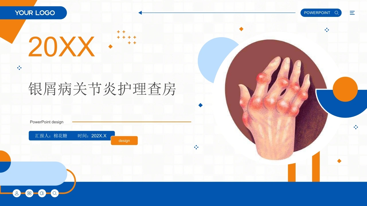 C698银屑病关节炎护理查房带参考文献PPT