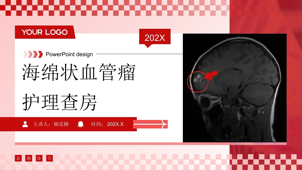 C716海绵状血管瘤护理查房带参考文献PPT-白衣资料网