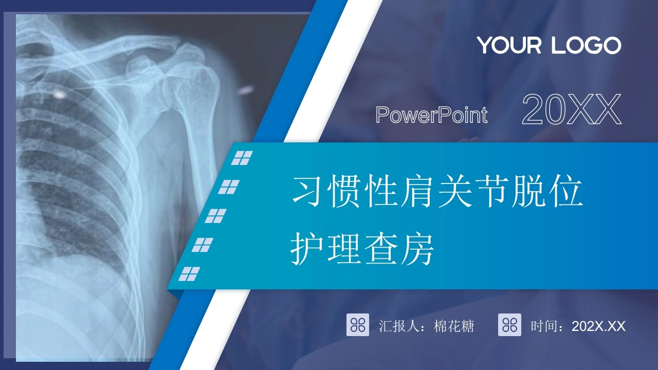 C722习惯性肩关节脱位护理查房带参考文献PPT