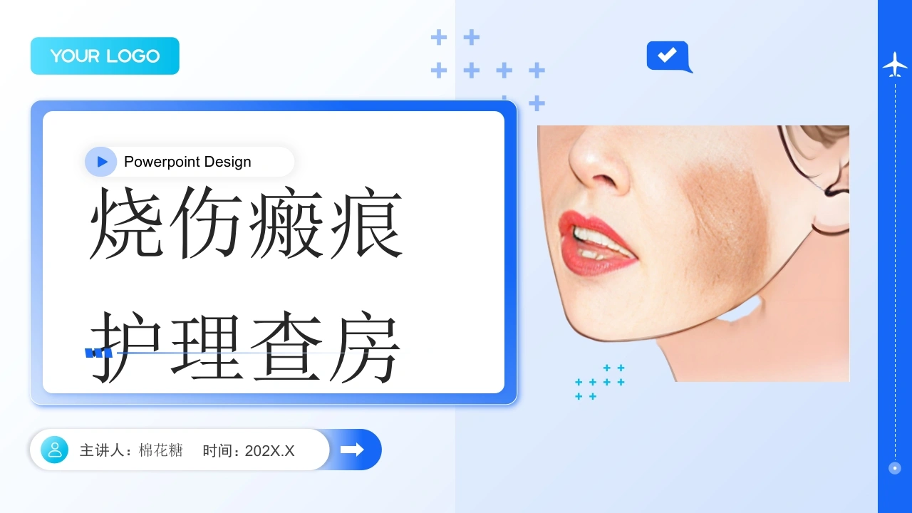 C724烧伤瘢痕护理查房带参考文献PPT-白衣资料网