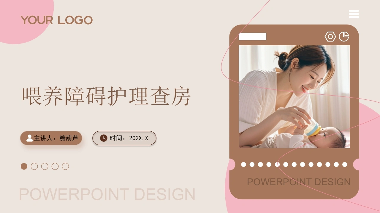 C730喂养障碍护理查房带参考文献PPT