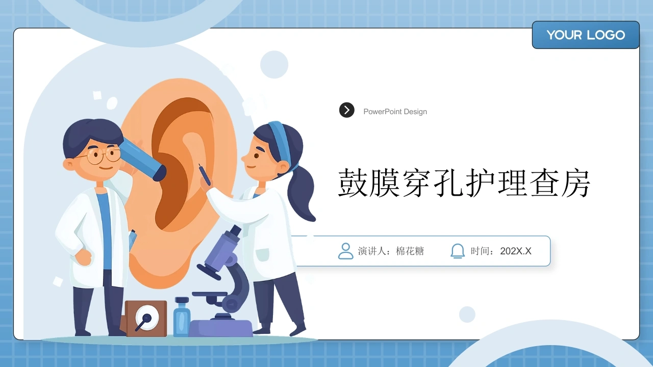 C753鼓膜穿孔护理查房带参考文献PPT