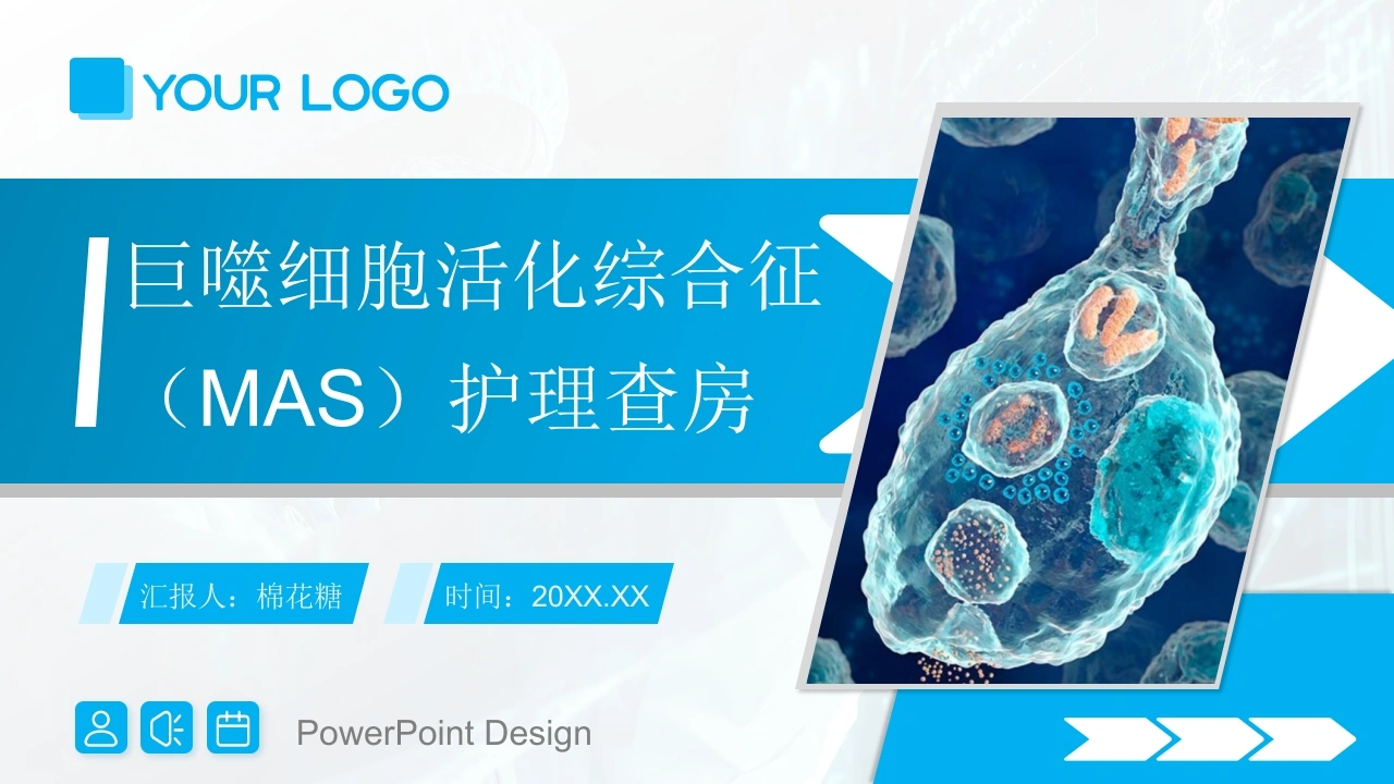 C772巨噬细胞活化综合征（MAS）护理查房带参考文献PPT