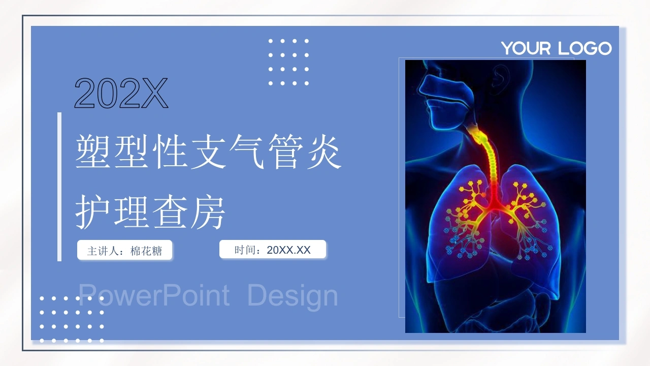 C782塑型性支气管炎护理查房带参考文献PPT-白衣资料网