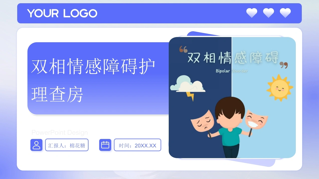 C790双相情感障碍护理查房带参考文献PPT