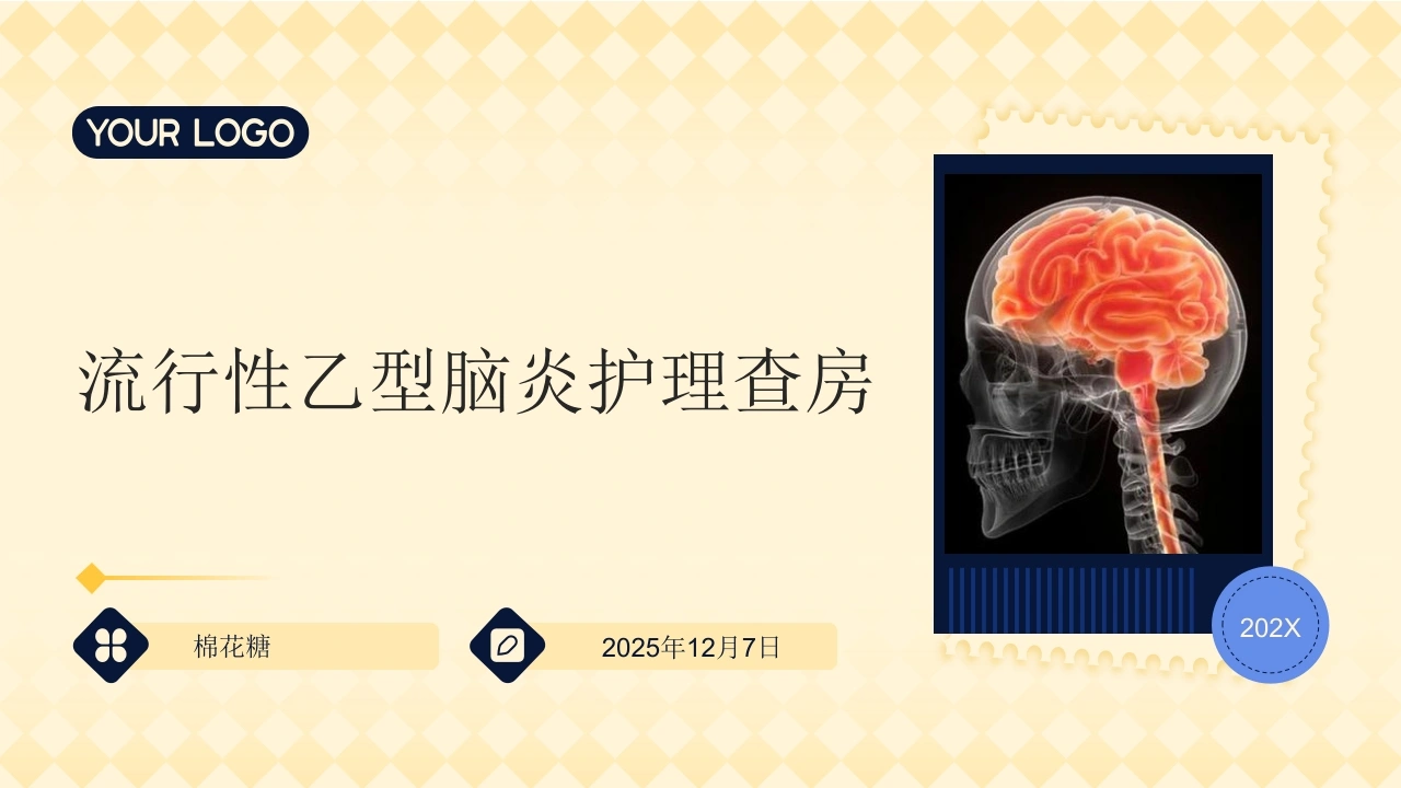 C802流行性乙型脑炎护理查房带参考文献PPT