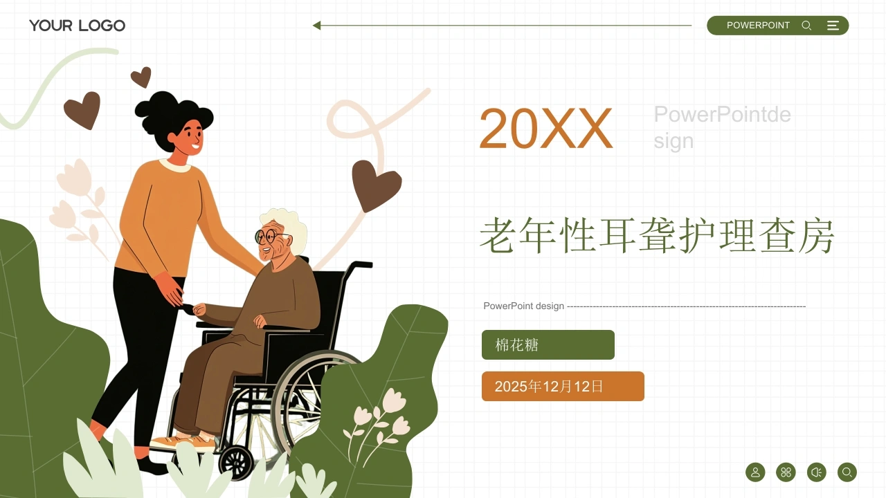 C808老年性耳聋护理查房带参考文献PPT