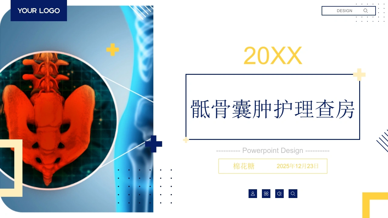 C818骶骨囊肿护理查房带参考文献PPT