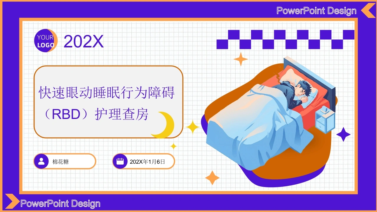 C833快速眼动睡眠行为障碍（RBD）护理查房带参考文献PPT-白衣资料网