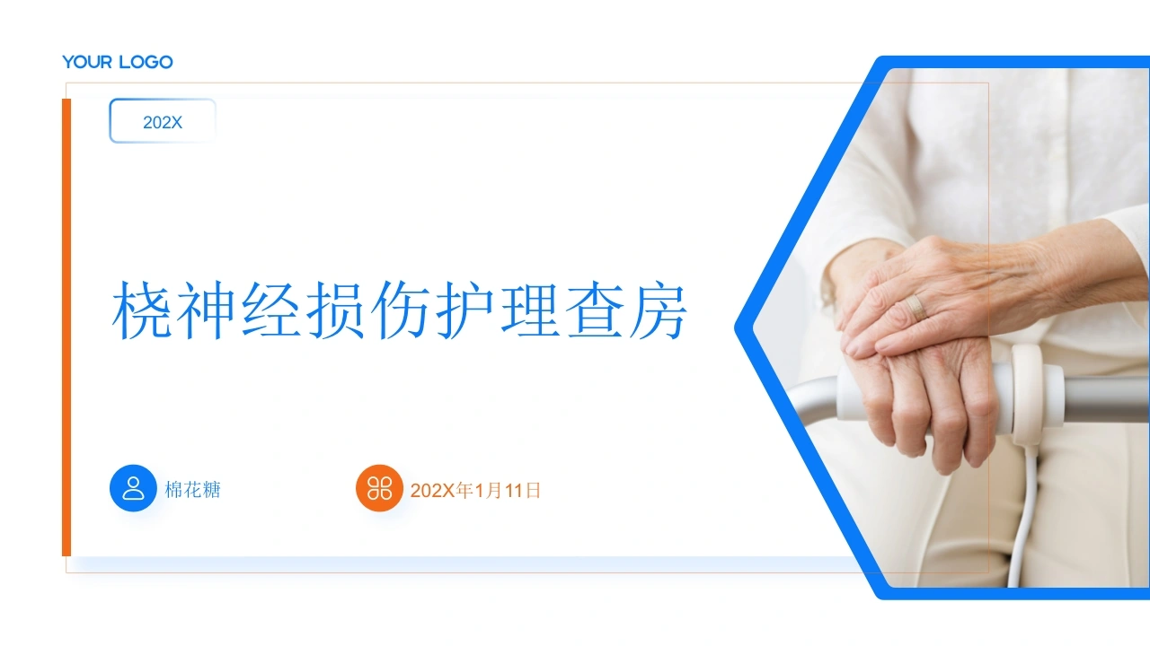 C838桡神经损伤护理查房带参考文献PPT-白衣资料网
