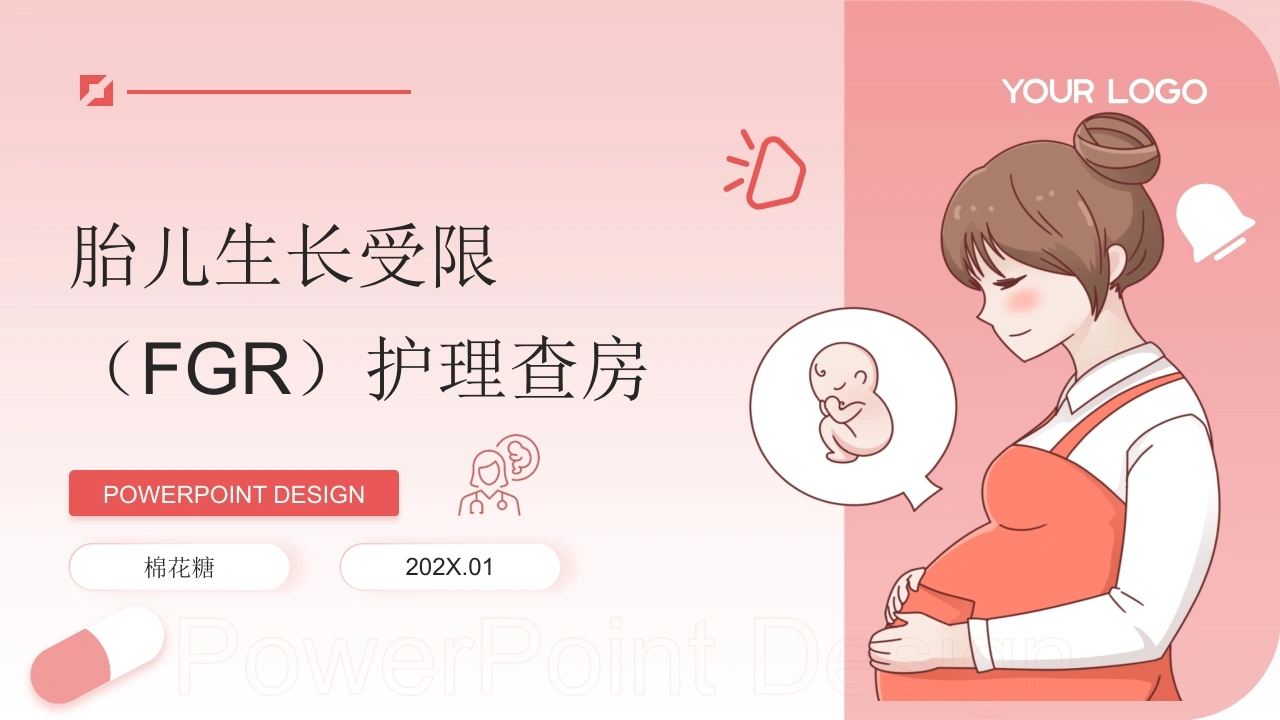 C854胎儿生长受限（FGR）护理查房带参考文献PPT-白衣资料网